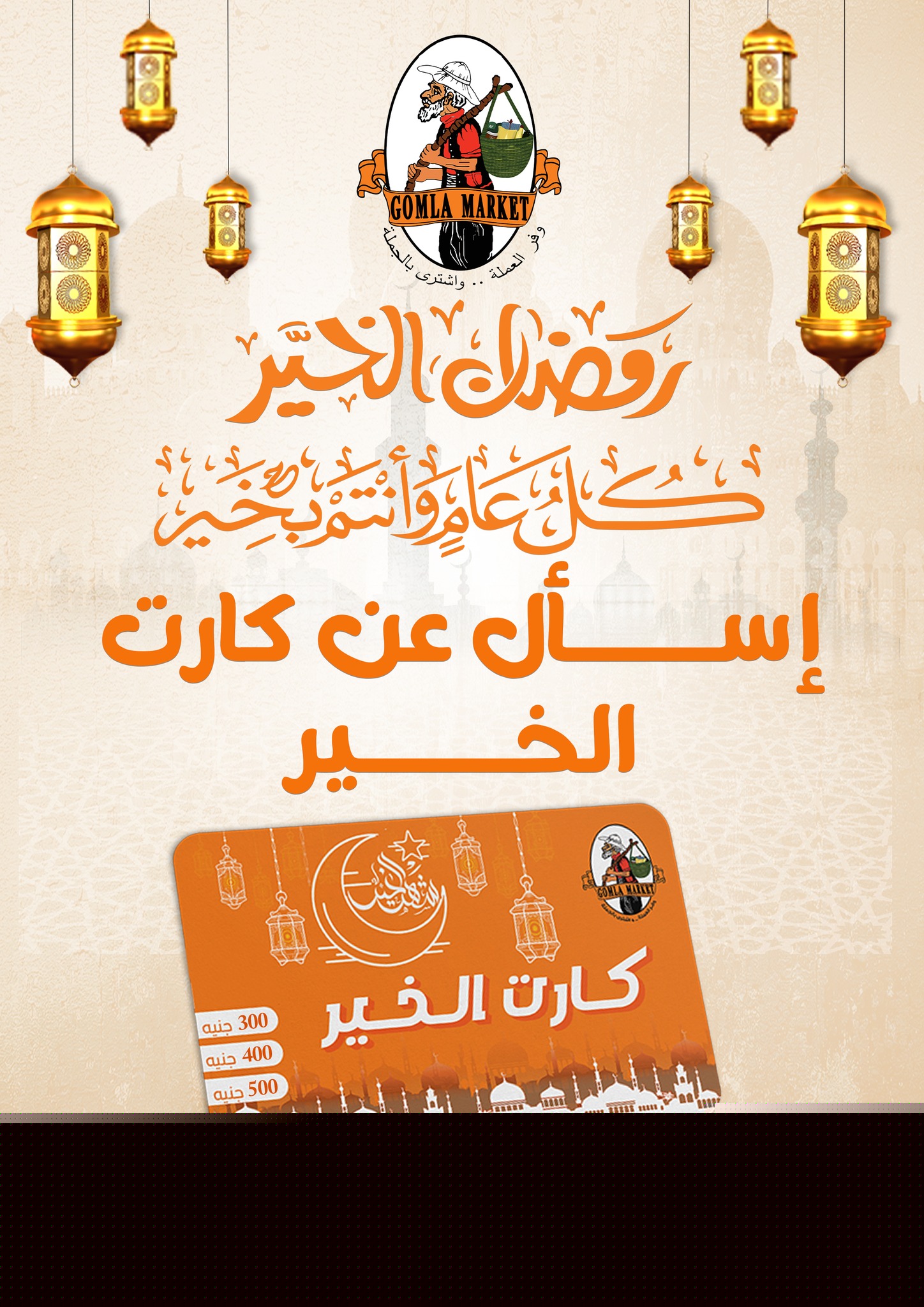 Gomla-market offers from 11feb to 23feb 2025 عروض جملة ماركت من 11 فبراير حتى 23 فبراير 2025 صفحة رقم 6